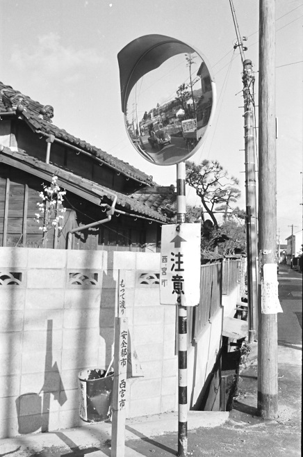 19 昭和38年頃 カーブミラーと横断旗の設置された道路