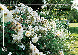 表紙：北山緑化植物園・オリジナルカレンダー2015