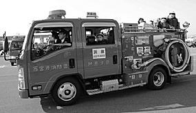 写真：消防自動車