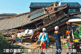 写真：2度の震度7に襲われた益城町での巡視活動