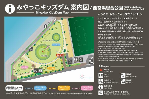 遊びの広場マップ