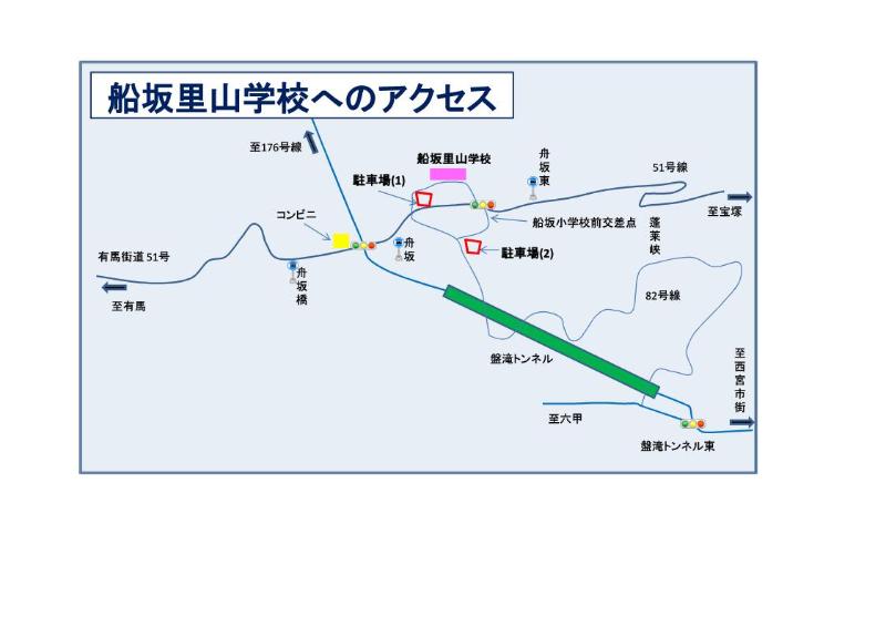 船坂里山学校への地図