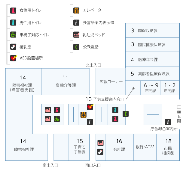 本庁舎1階：女性用トイレ・男性用トイレ・車椅子対応トイレ・AED設置・授乳室・乳幼児用ベッド・多言語案内表示盤
