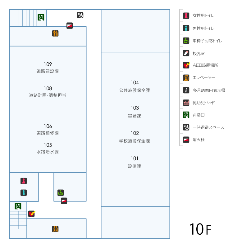 第二庁舎10階：女性用トイレ・男性用トイレ・車椅子対応トイレ・AED設置