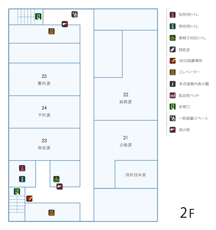 第二庁舎2階：女性用トイレ・男性用トイレ・車椅子対応トイレ・AED設置