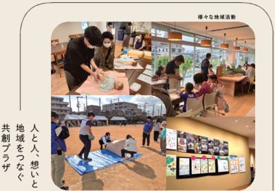 市民・大学共創プラザイメージ