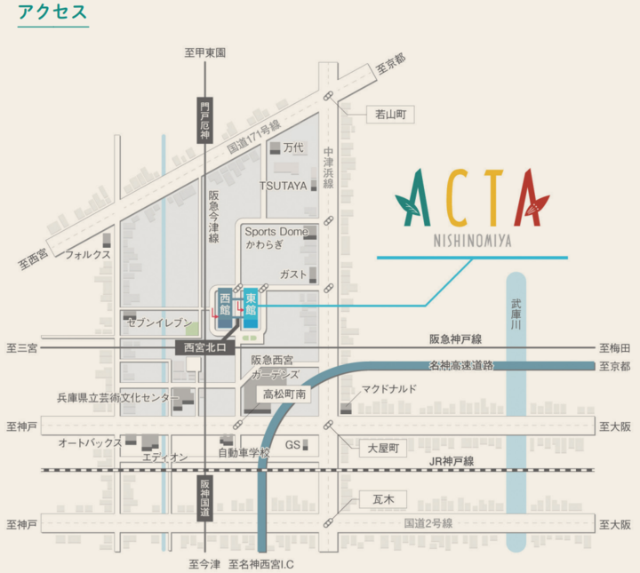 市民・大学共創プラザアクセスマップ