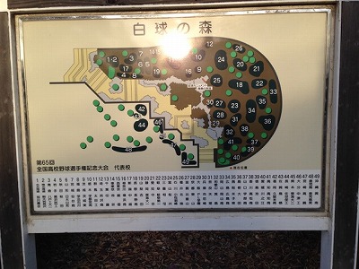 鳴尾浜臨海公園（白球の森案内板）