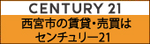 株式会社アクロスコーポレイション（売買）