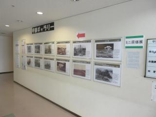 ミニ原爆展写真2