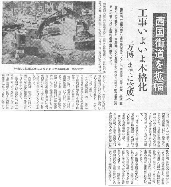 昭和44年　市政ニュース