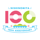 市制100周年事業ロゴ