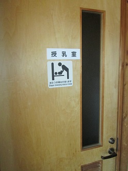 授乳室の扉