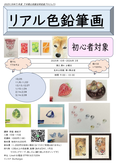 リアル色鉛筆画