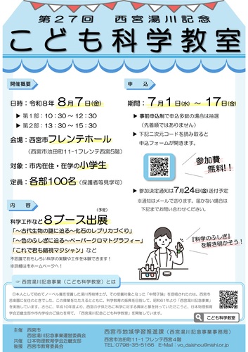 広報チラシ