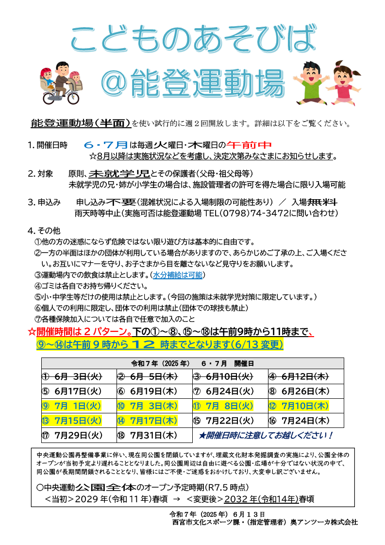 チラシ