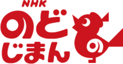 のど自慢ロゴ