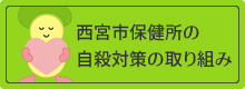 取り組みのページへ