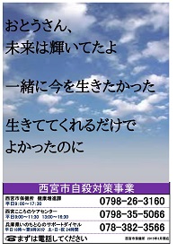 平成26年度ポスター（3月）