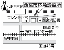 西宮市応急診療所地図