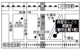 地図：西宮市しごと相談室