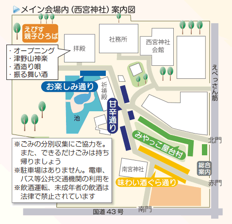 図：メイン会場内（西宮神社）案内図