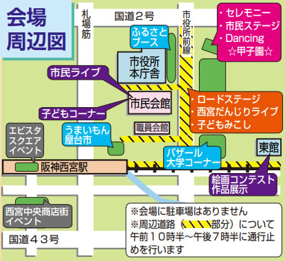 地図：会場周辺図