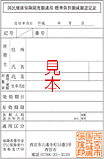 認定証見本画像