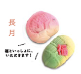 写真：【九月】御菓子司昇月堂『めで鯛・米俵』福といっしょに、いただきます！