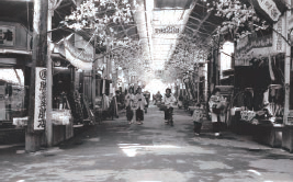 写真:中央商店街（昭和34年）