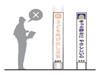 イラスト：公共サインの設置状況を調査