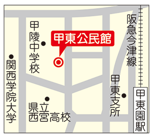 写真：甲東公民館地図