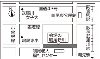 地図：鳴尾新川（鳴尾老人福祉センター（上田中町２番７号（電話番号）0798-47-9519）北側）