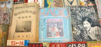 写真: 明治〜昭和初期の雑誌創刊号を集めた「秋山コレクション」
