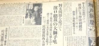 写真: 90年前の新聞