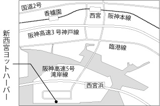 地図：新西宮ヨットハーバー