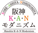 画像：阪神K・A・Nモダニズムのマーク
