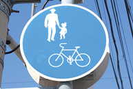 写真：「普通自転車歩道通行可」の標識