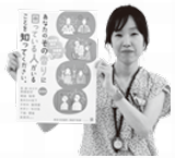 写真：谷口保健師