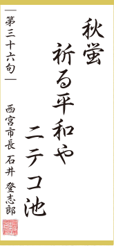 画像:今月の一句 画像:今月の一句