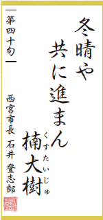 画像：今月の一句