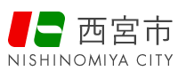 西宮市　NISHINOMIYA CITY