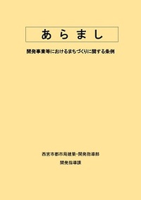 あらまし