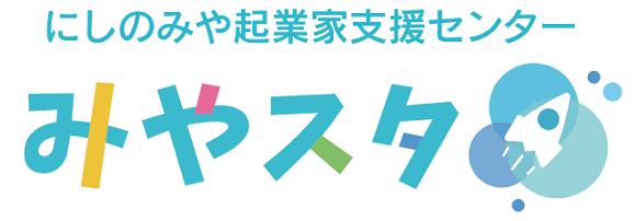 西宮起業家支援センターロゴマーク