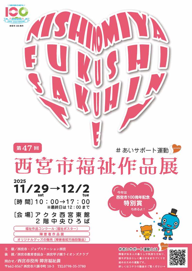 事業内容チラシ