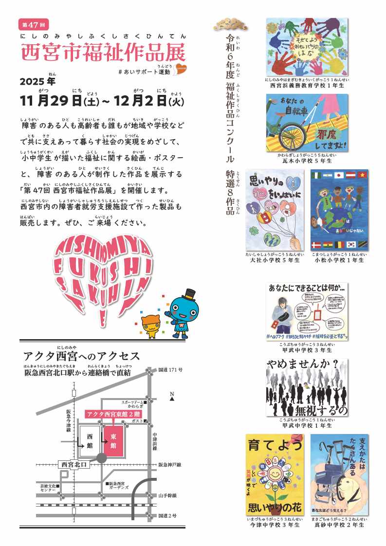 事業内容チラシ