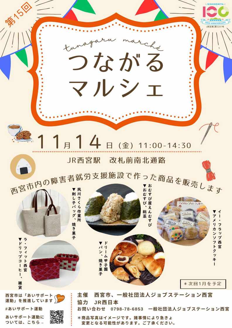 事業内容チラシ