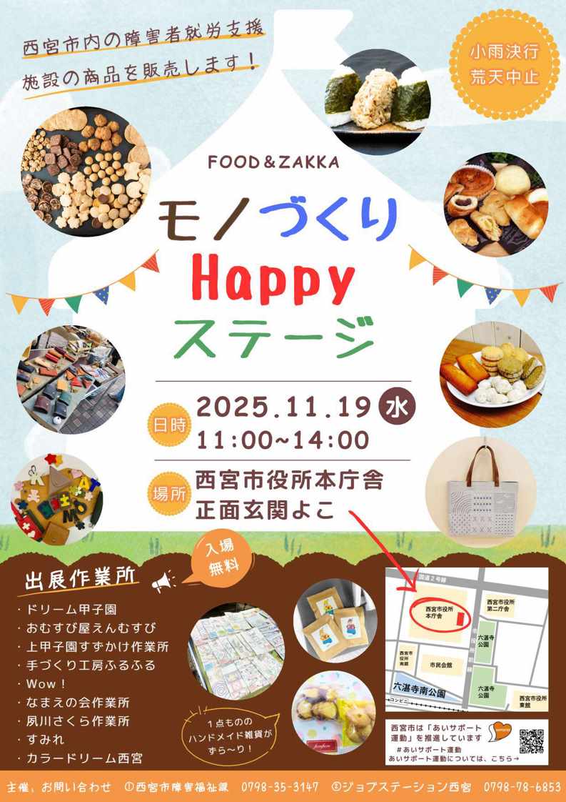 事業内容チラシ