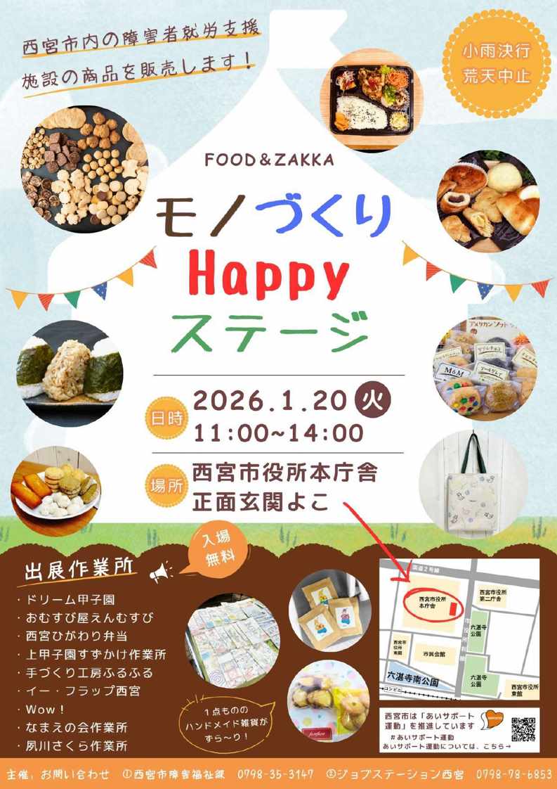 事業内容チラシ