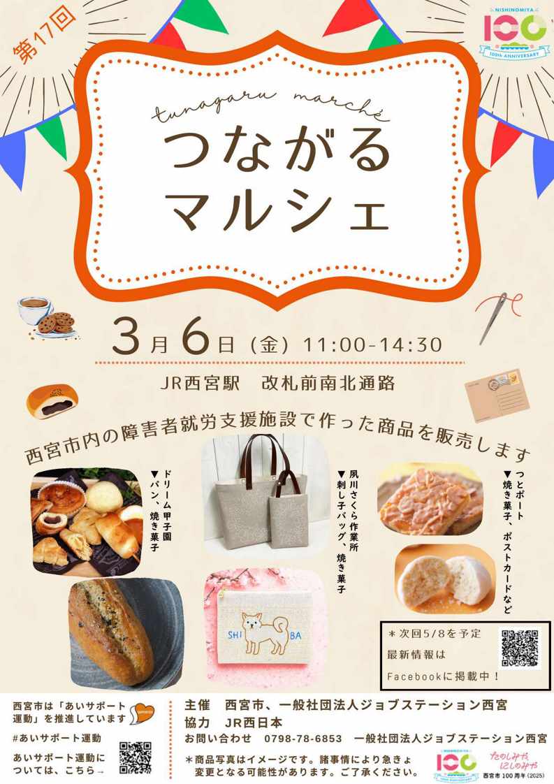 事業内容チラシ